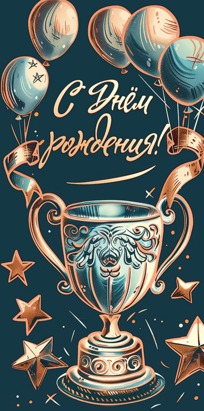

5.0001019 Конверт для денег Евро С Днём рождения! (уни) С текстом УФ-лак
